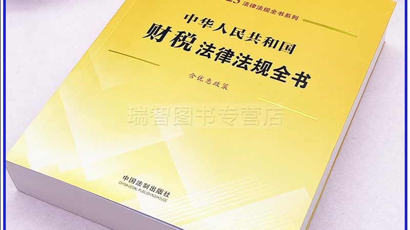 上海税务筹划与避税：本质区别与合规要点