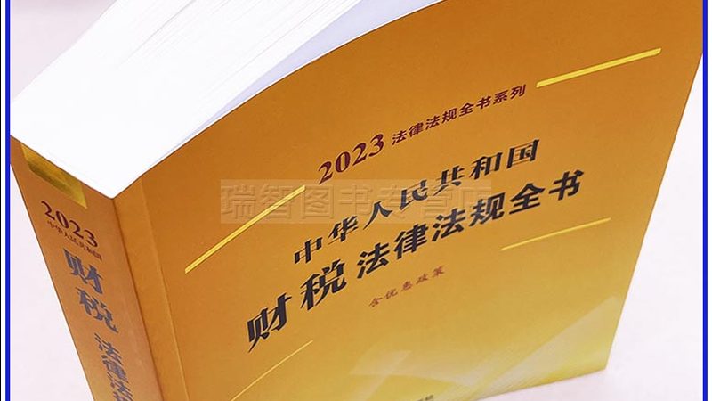 企业账本丢失，注销流程及所需材料全解析