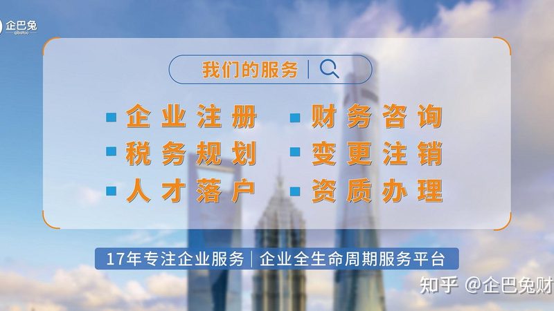 初创公司注册，小规模企业必看注意事项**