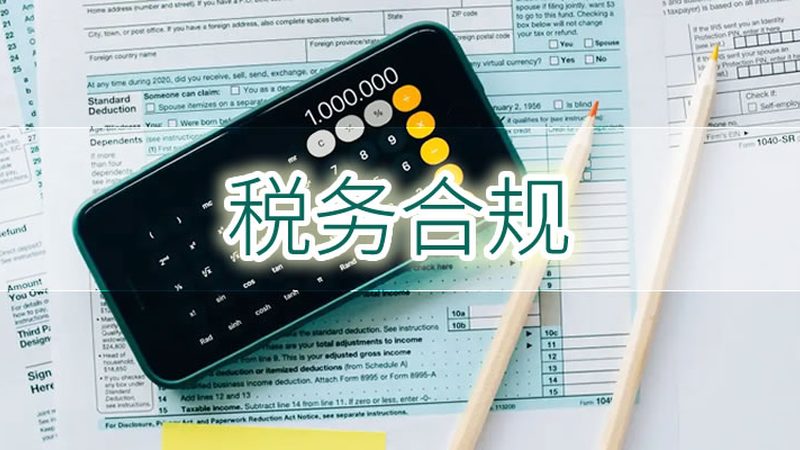 汇算清缴亏损弥补计算案例